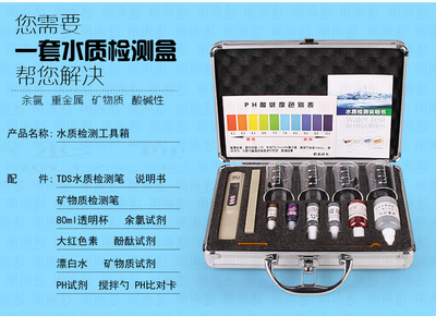 水质检测工具箱全解析 TDS笔、PH/余氯测试剂与铝合金金属矿产品的关系